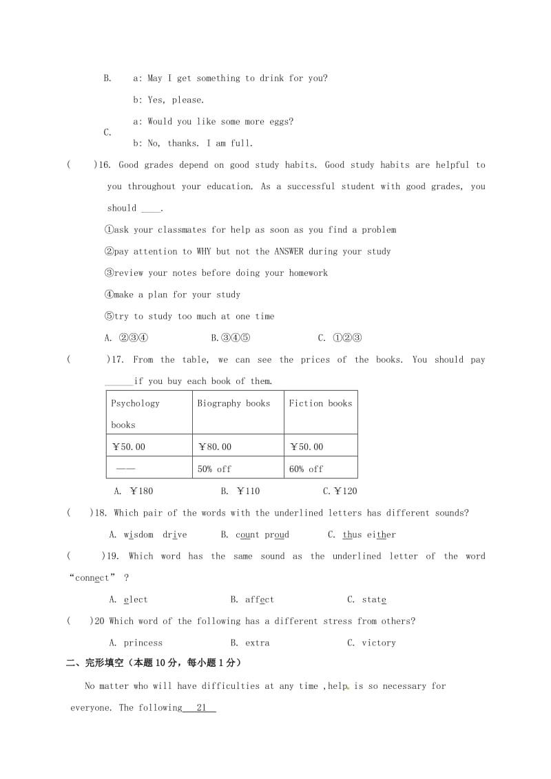 九年级英语开学考试试题 人教版五四制_第3页