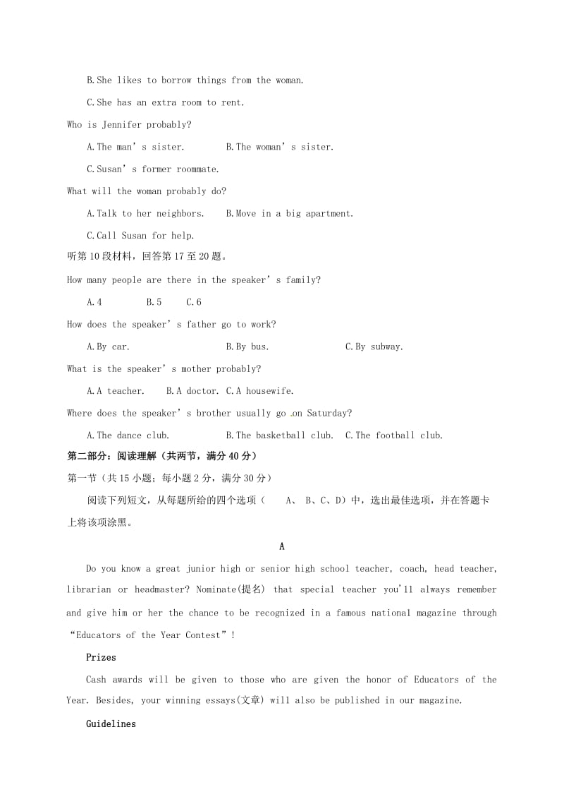 高一英语上学期期中试题13 (4)_第3页