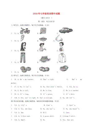 七年級英語上學(xué)期期中試題 人教新目標(biāo)版