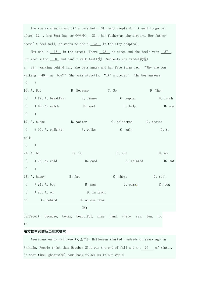 七年级英语下学期期中试题 冀教版_第3页