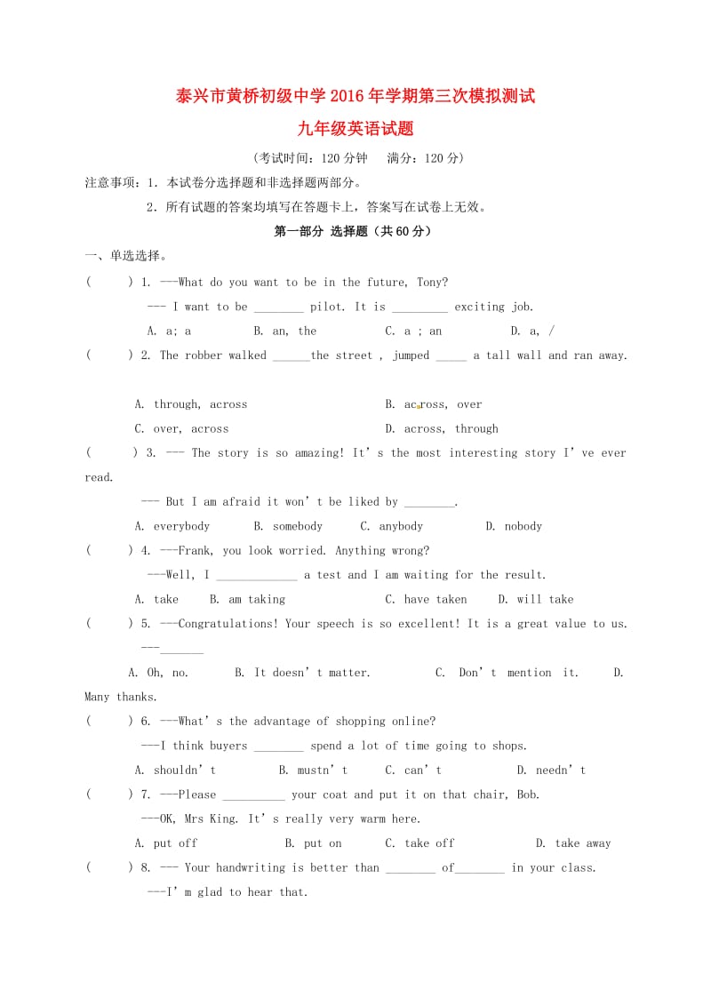 九年级英语下学期第三次模拟试题 (2)_第1页