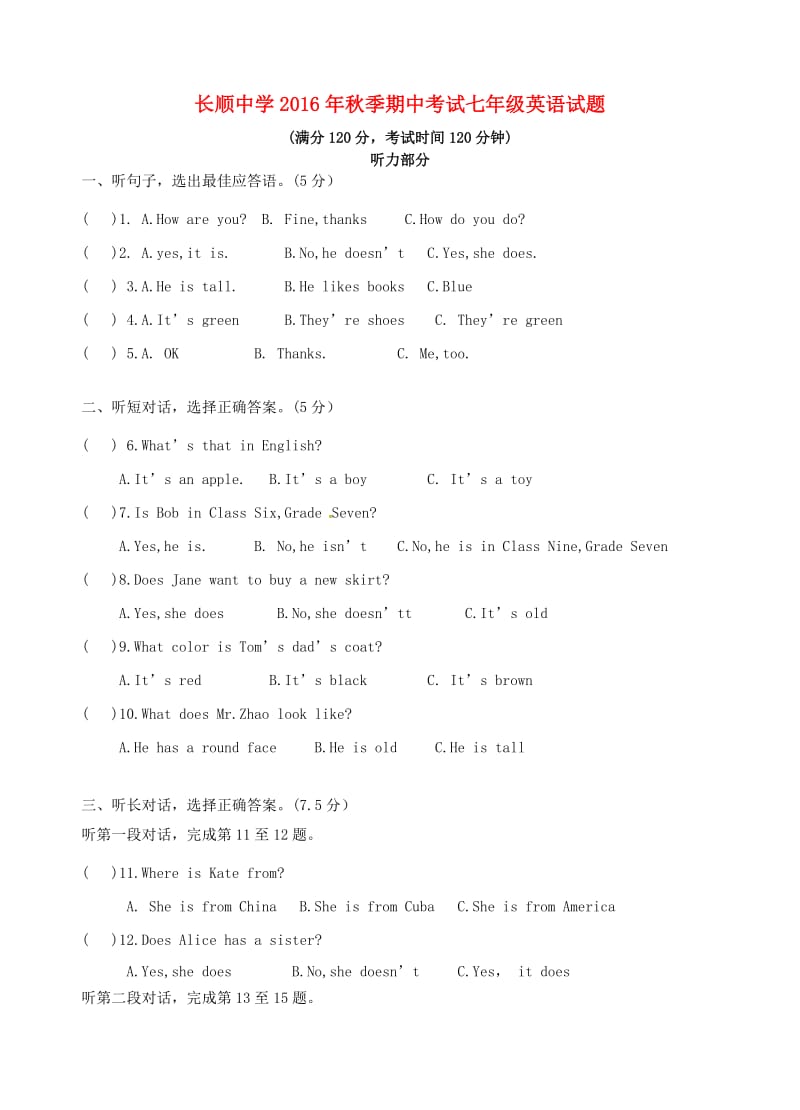 七年级英语上学期期中试题人教新目标版 (5)_第1页