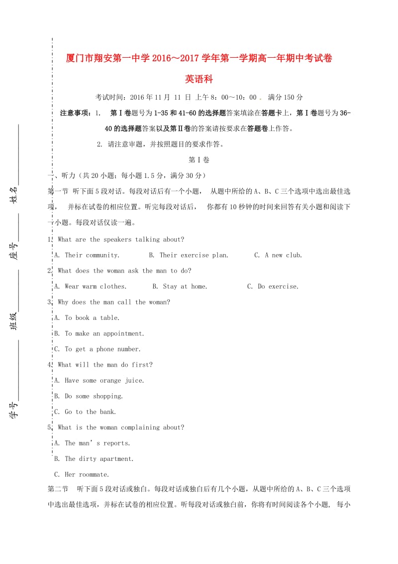 高一英语上学期期中试题95_第1页