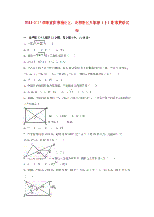 八年級數(shù)學(xué)下學(xué)期期末試卷（含解析） 新人教版28 (2)