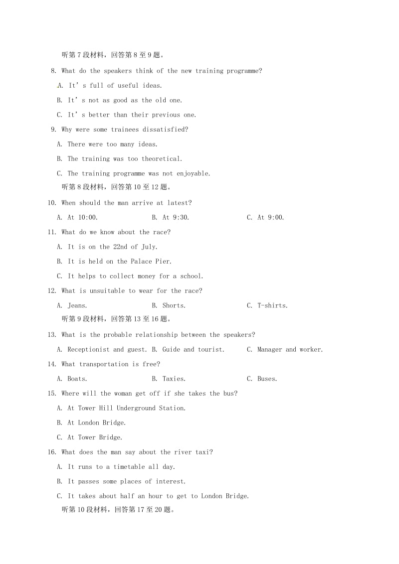 高三英语上学期第二次质量检查试题_第2页