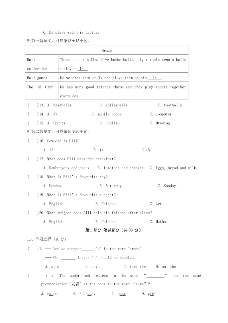 七年级英语上学期期中试题 牛津译林版7_第3页