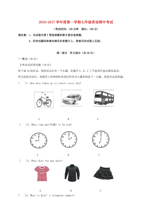 七年級英語上學期期中試題 牛津譯林版7