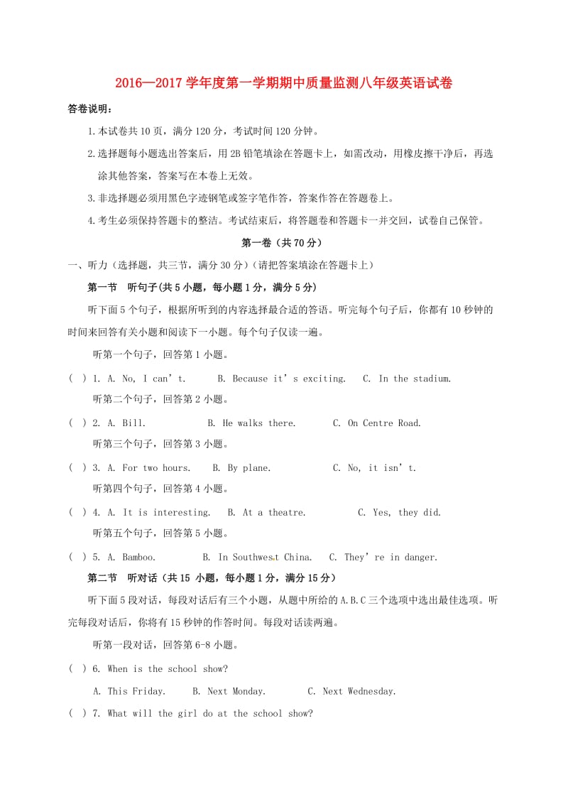 八年级英语上学期期中试题 人教新目标版2 (3)_第1页