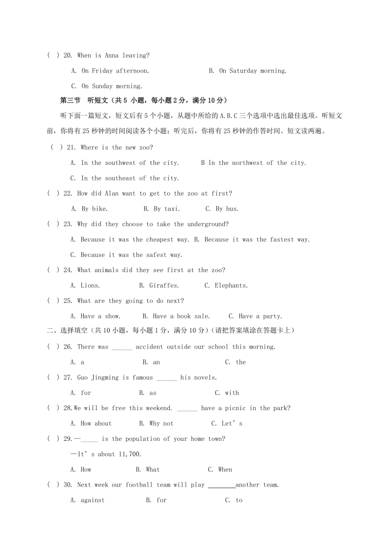 八年级英语上学期期中试题 人教新目标版2 (3)_第3页