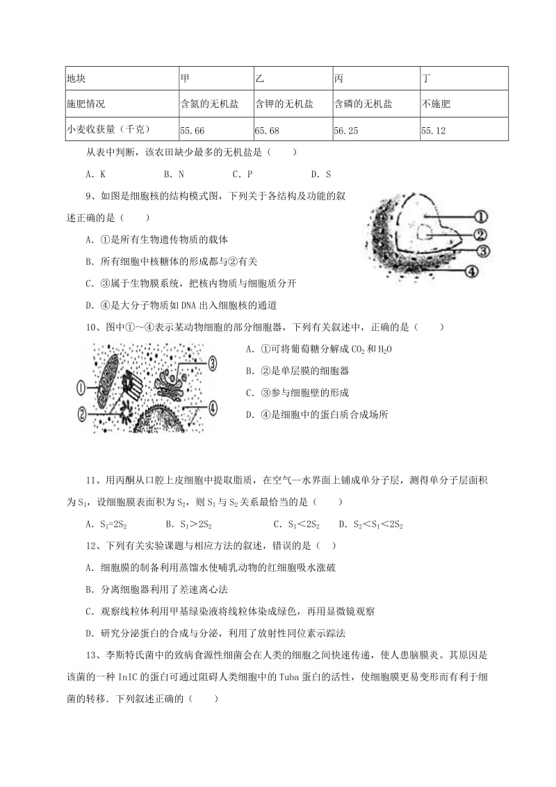 高一生物上学期第三次月考试题 (4)_第3页