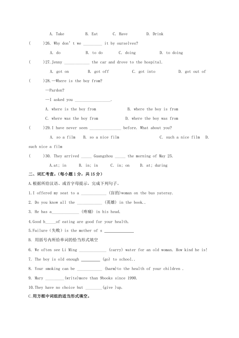 九年级英语第一次摸底考试试题_第3页