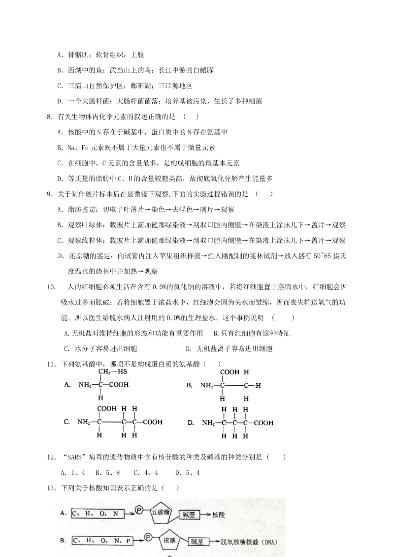 高一生物上学期第三次月考试题2_第2页