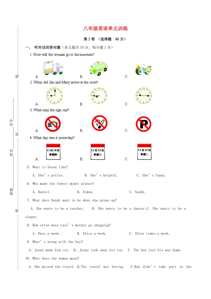 八年级英语上学期第一次单元训练试题 牛津译林版_第1页