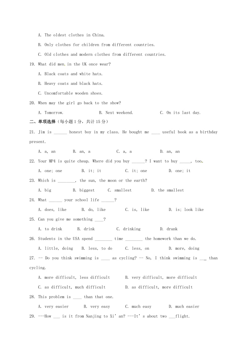 八年级英语上学期第一次单元训练试题 牛津译林版_第3页