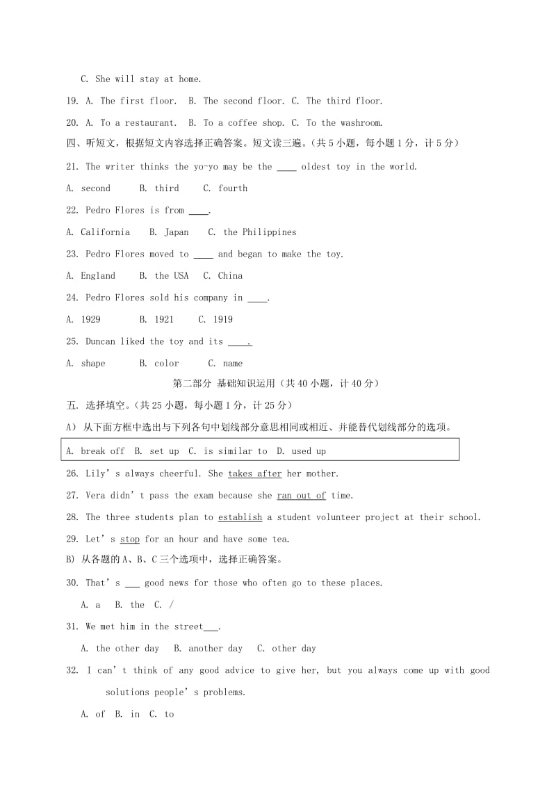 九年级英语12月月考试题人教新目标版_第2页