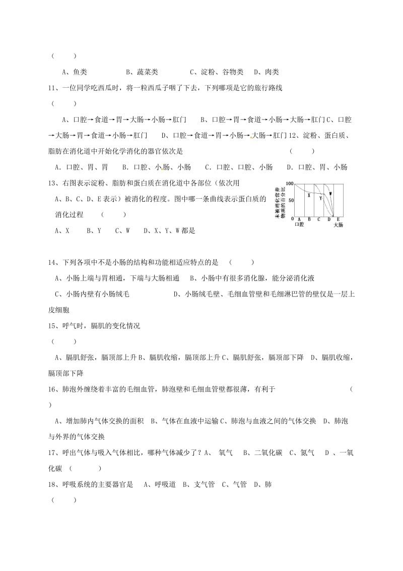 七年级生物下学期期中试题 新人教版_第2页