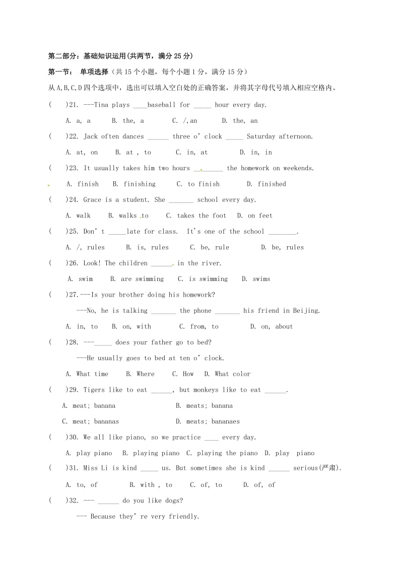 七年级英语下学期期中试题 人教新目标版 (3)_第3页