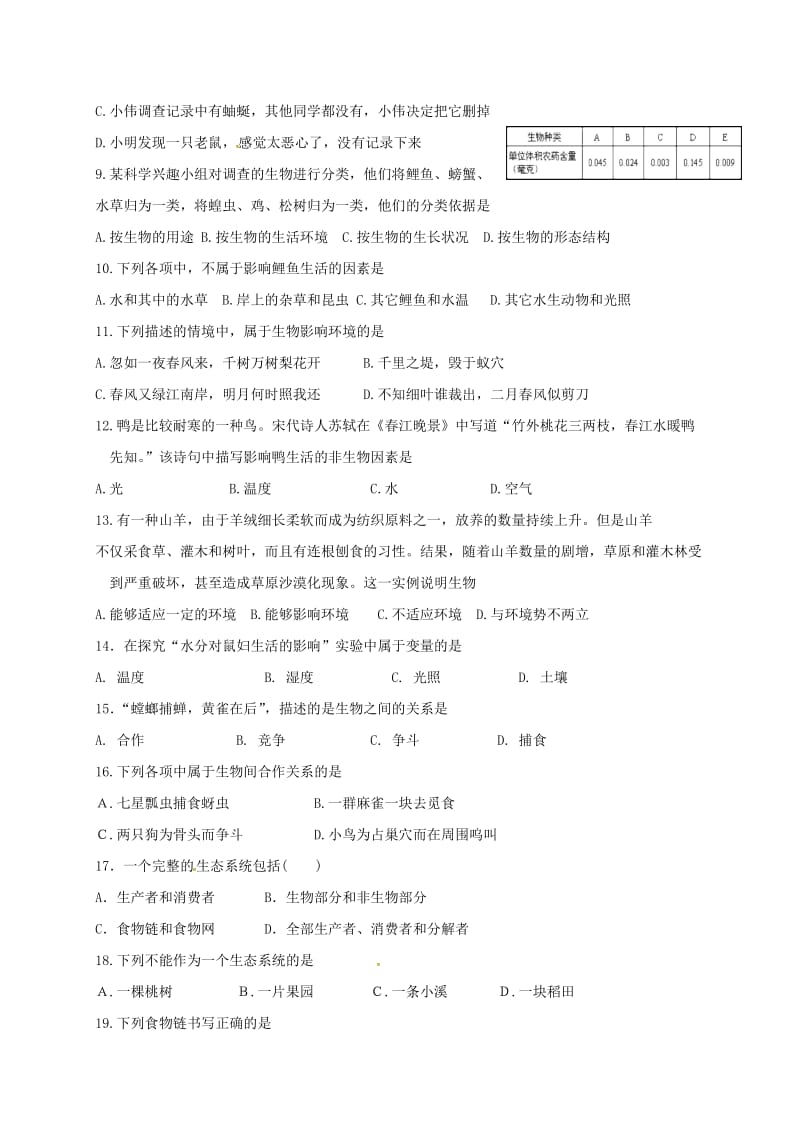 六年级生物上学期期中试题 五四制_第2页