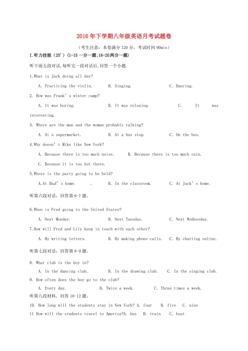 八年级英语上学期第一次月考试题 人教新目标版0_第1页