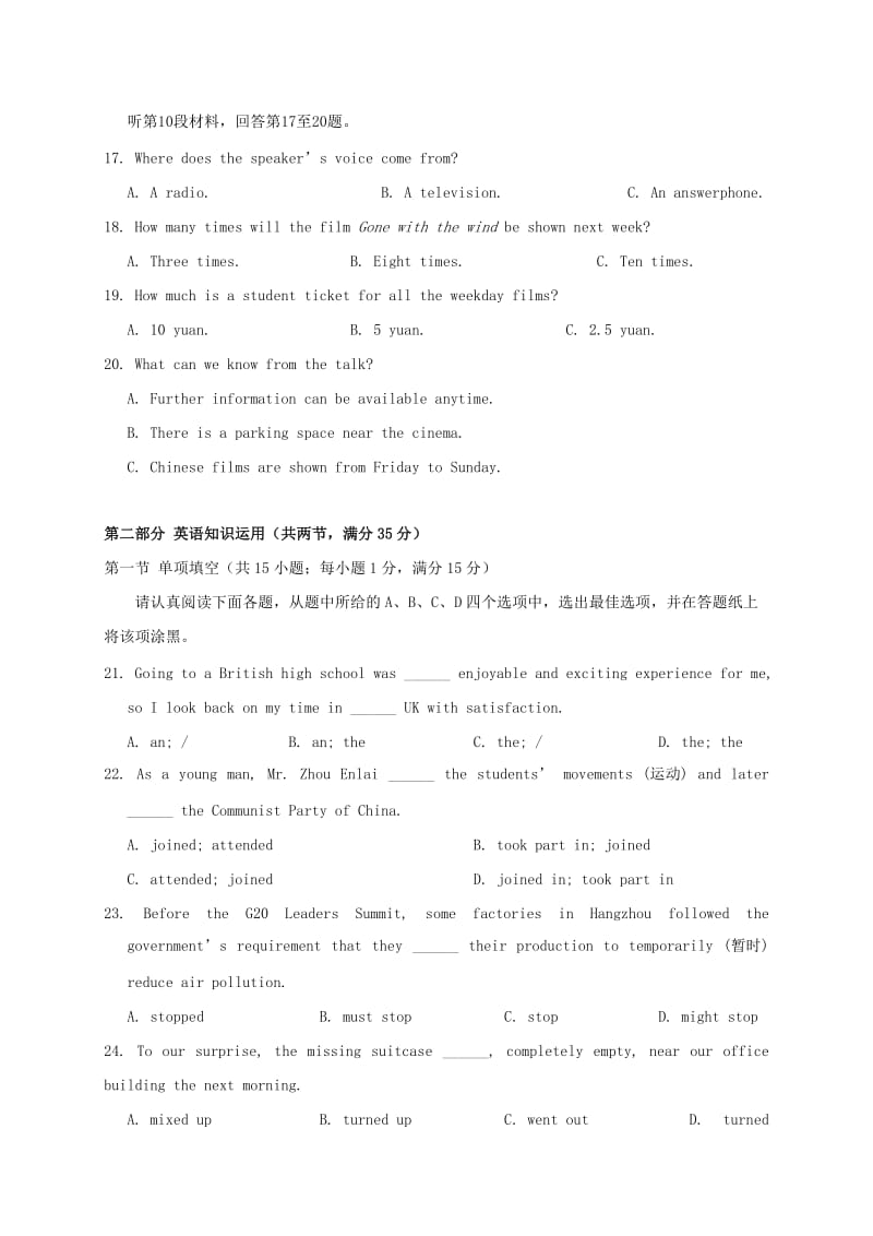 高一英语10月阶段测试试题_第3页