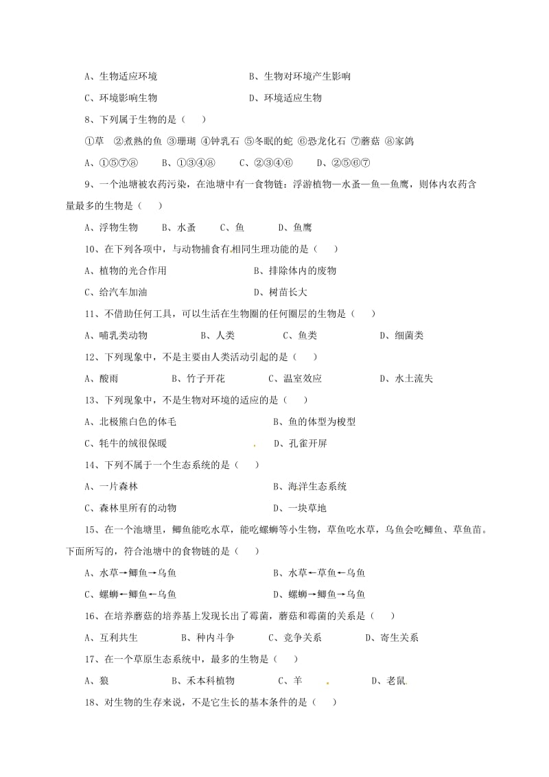 七年级生物上学期第一次月考试题 新人教版 (2)_第2页