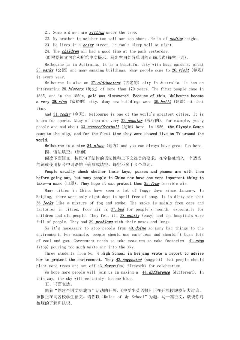 中考英语 第一轮 课本考点聚焦 考点跟踪突破4 七下 Units 5-8试题11_第3页