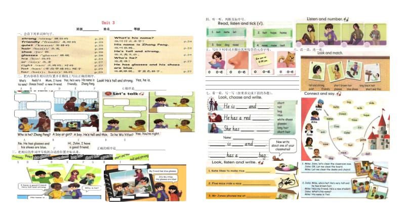 四年级英语上册 Unit 3 My friends复习试题人教PEP_第1页