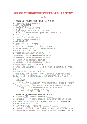 八年級(jí)數(shù)學(xué)下學(xué)期期中試卷（含解析） 新人教版11 (2)