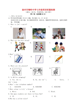 七年級英語上學(xué)期第一次月考試題 牛津譯林版5