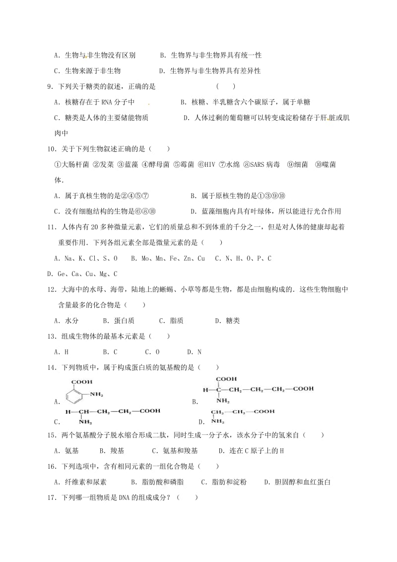 高一生物10月月考试题2 (3)_第2页