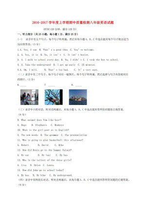 八年級英語上學(xué)期期中試題 冀教版