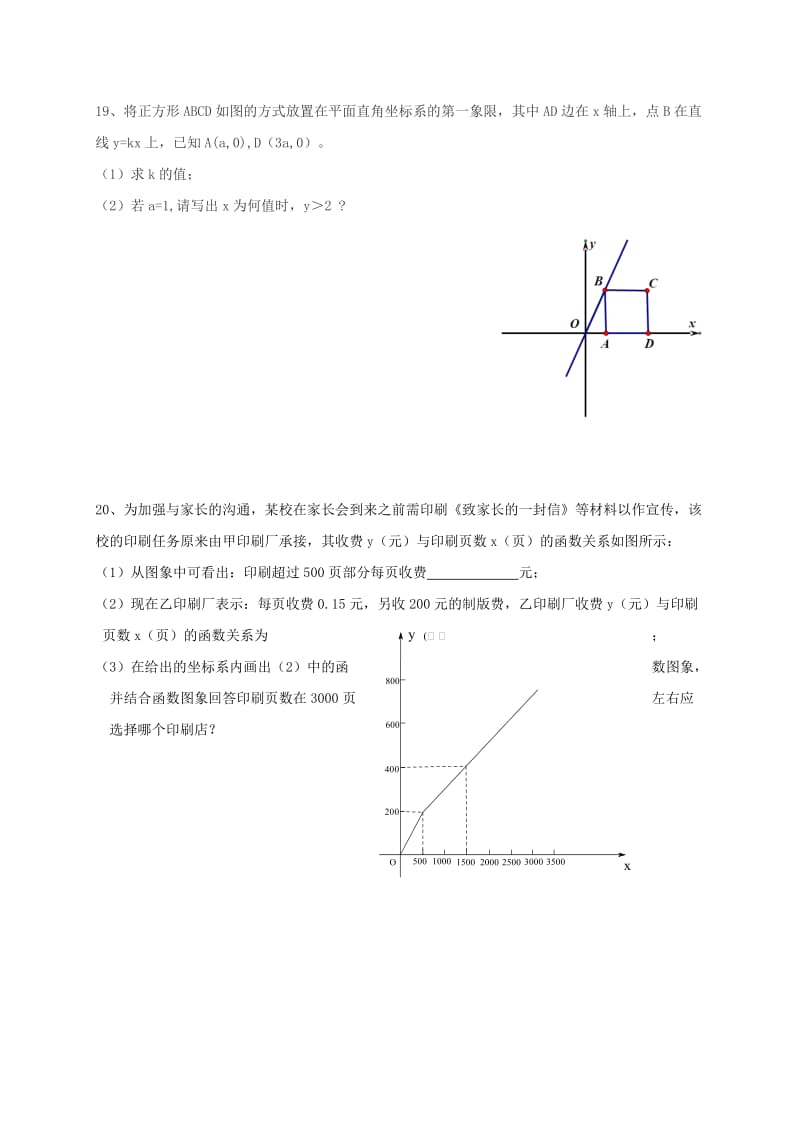 八年级数学上学期期中试题 北师大版 (3)_第3页