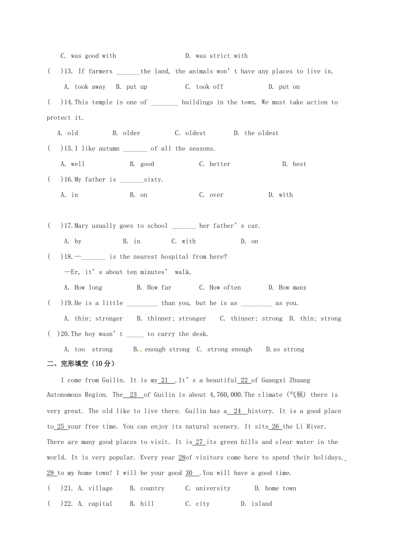 八年级英语上学期期中试题 人教新目标版9 (2)_第2页