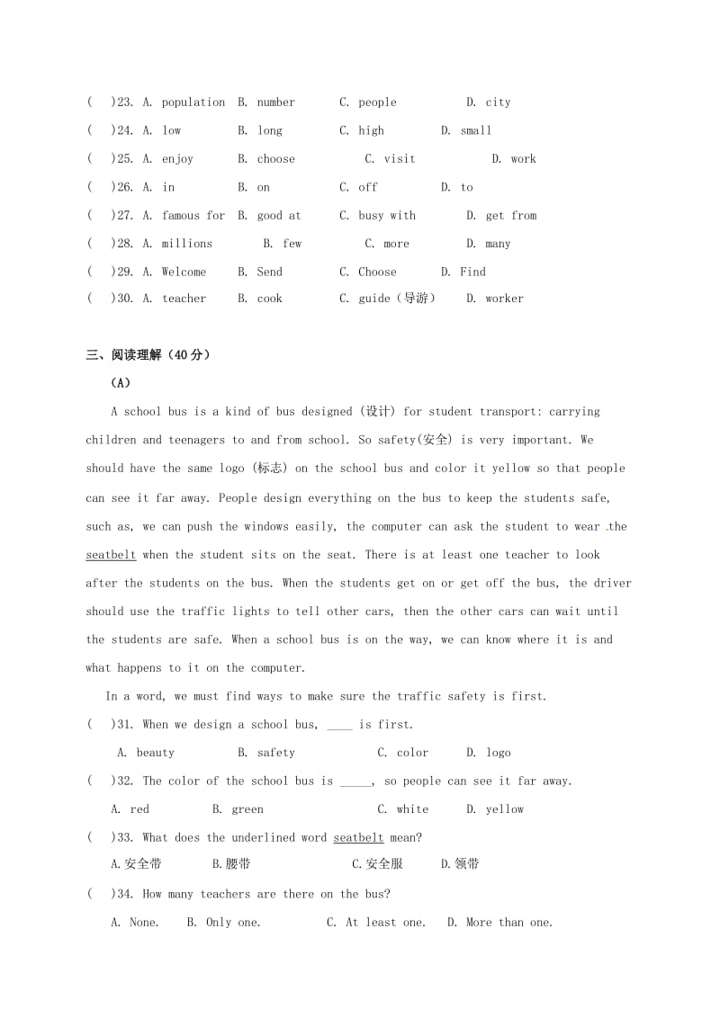 八年级英语上学期期中试题 人教新目标版9 (2)_第3页