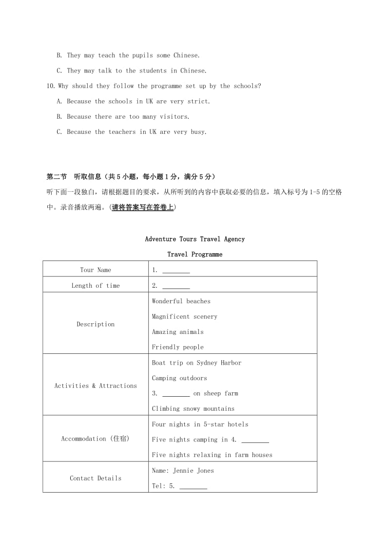 高一英语上学期期末考试试题4 (2)_第3页