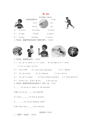 五年級(jí)英語(yǔ)下冊(cè) Unit 1 My Day試卷人教PEP