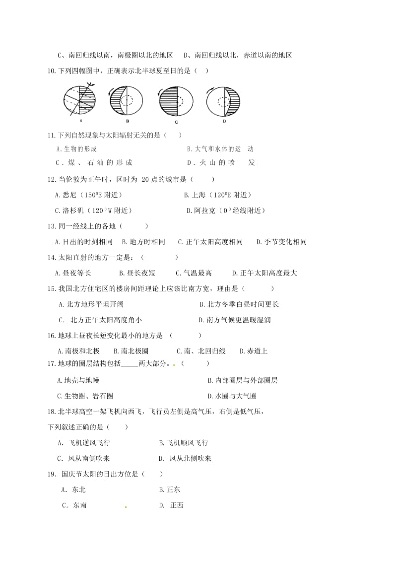 高一地理上学期第二次段考试题_第2页