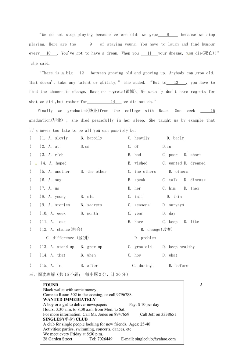 八年级英语上学期第一次月考试题 牛津译林版4_第3页