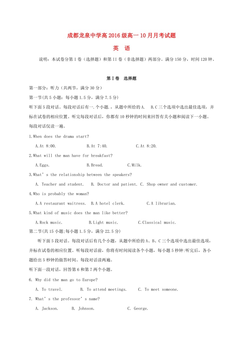 高一英语10月月考试题2 (3)_第1页