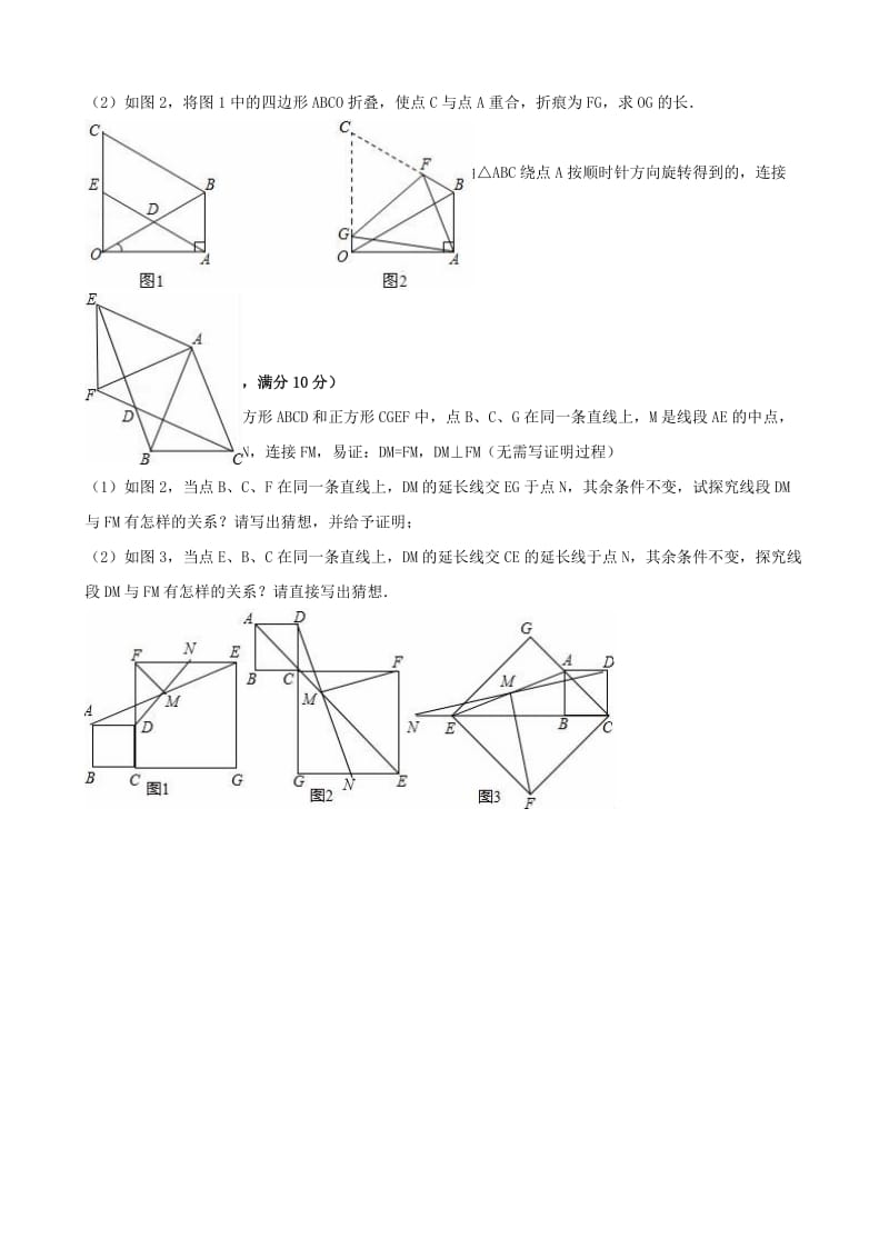 八年级数学下学期期中试卷（含解析） 新人教版31_第3页