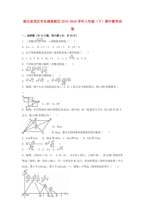 八年級數(shù)學(xué)下學(xué)期期中試卷（含解析） 新人教版42