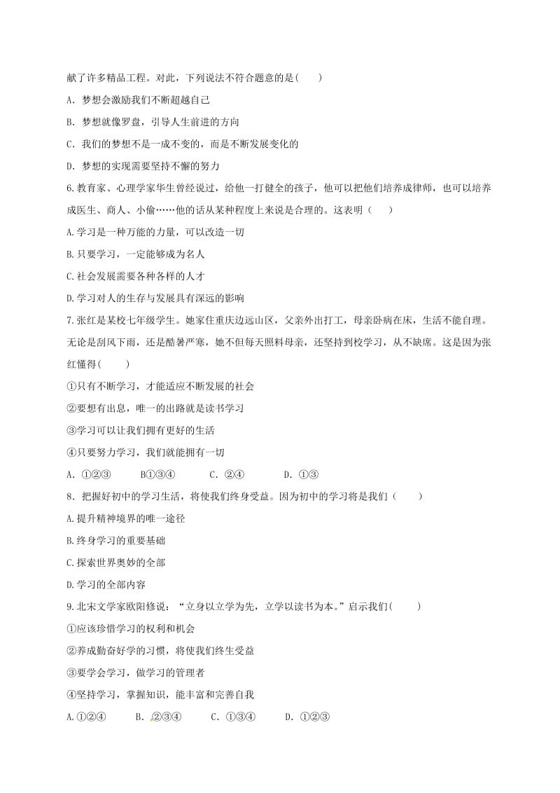 七年级道德与法治上学期第一次月考（10月）试题 新人教版_第2页