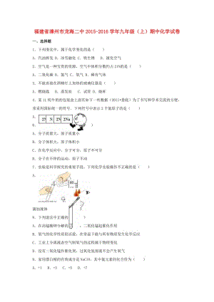 九年級(jí)化學(xué)上學(xué)期期中試卷（含解析） 新人教版7