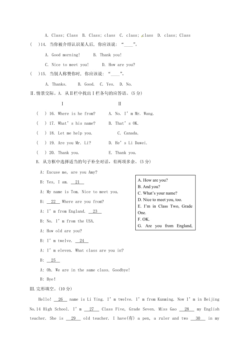 七年级英语上学期第一次月考试题 人教新目标版_第2页