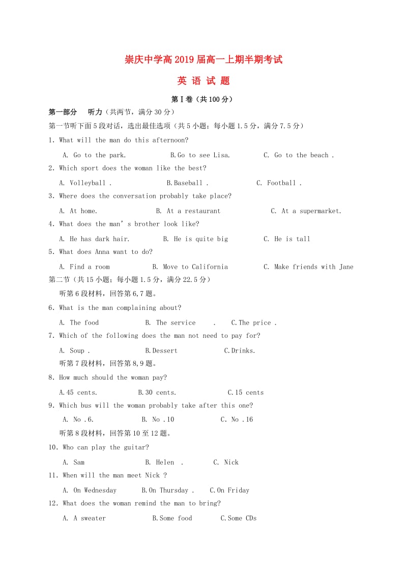 高一英语上学期期中试题4 (3)_第1页