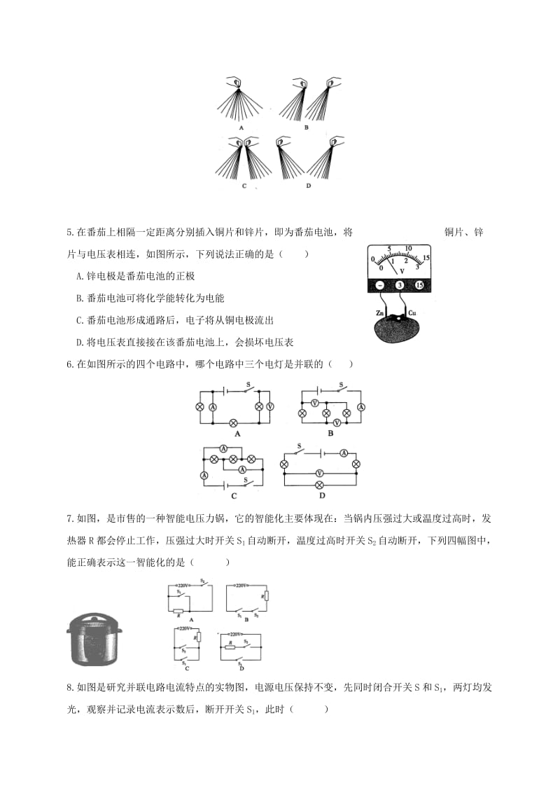 九年级物理上学期期中试题 新人教版7_第2页