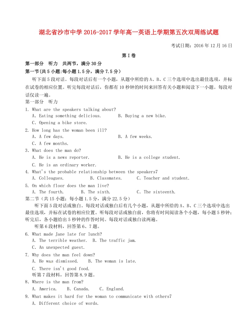 高一英语上学期第五次双周练试题_第1页