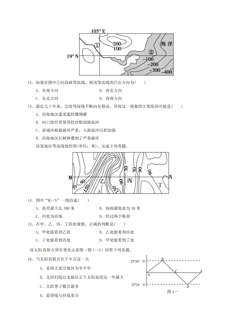 高三地理上学期第三次月考试题 (5)_第3页