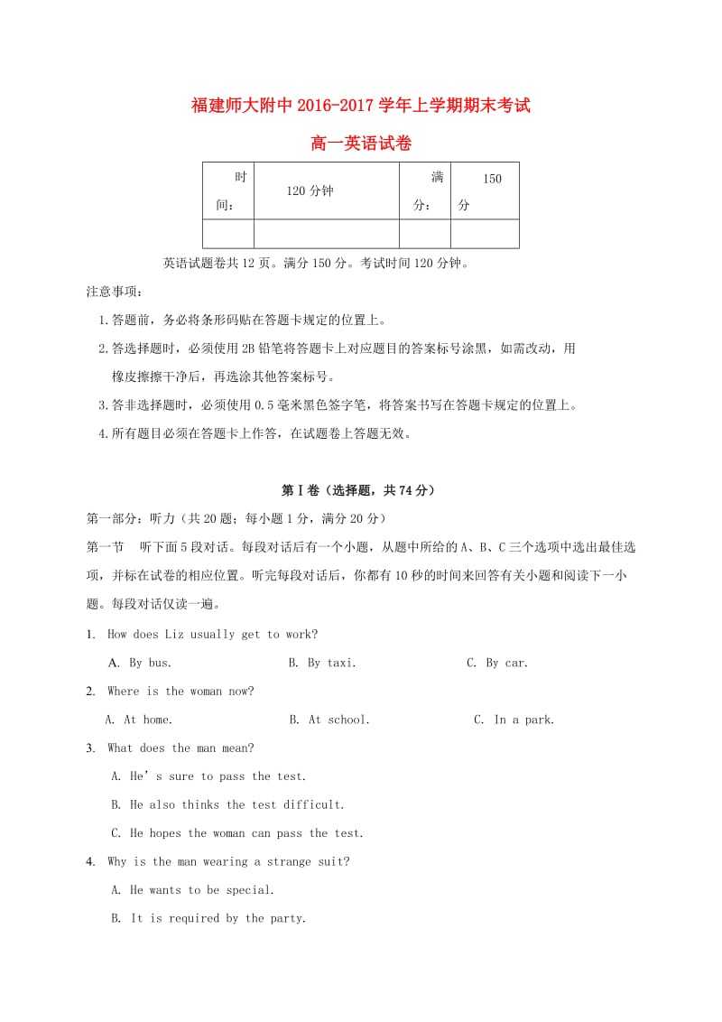 高一英语上学期期末考试试题32_第1页