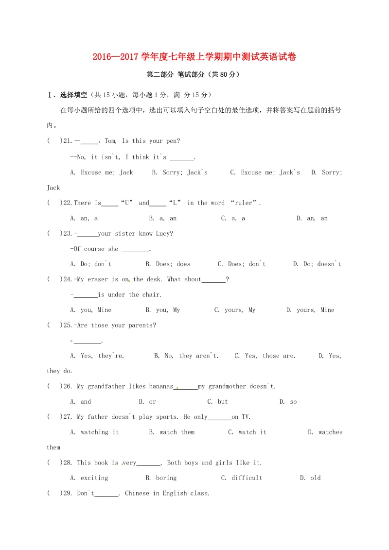 七年级英语上学期期中试题 人教新目标版6 (2)_第1页